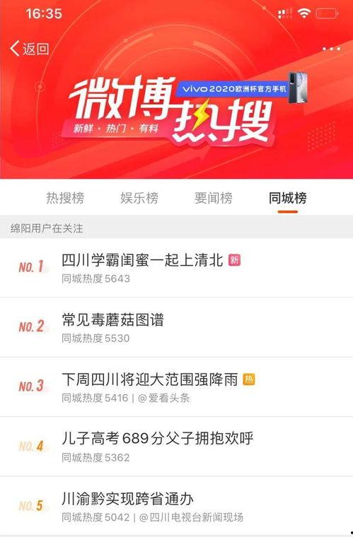 独行侠小浪最新爆料微博,揭秘娱乐圈最新动态